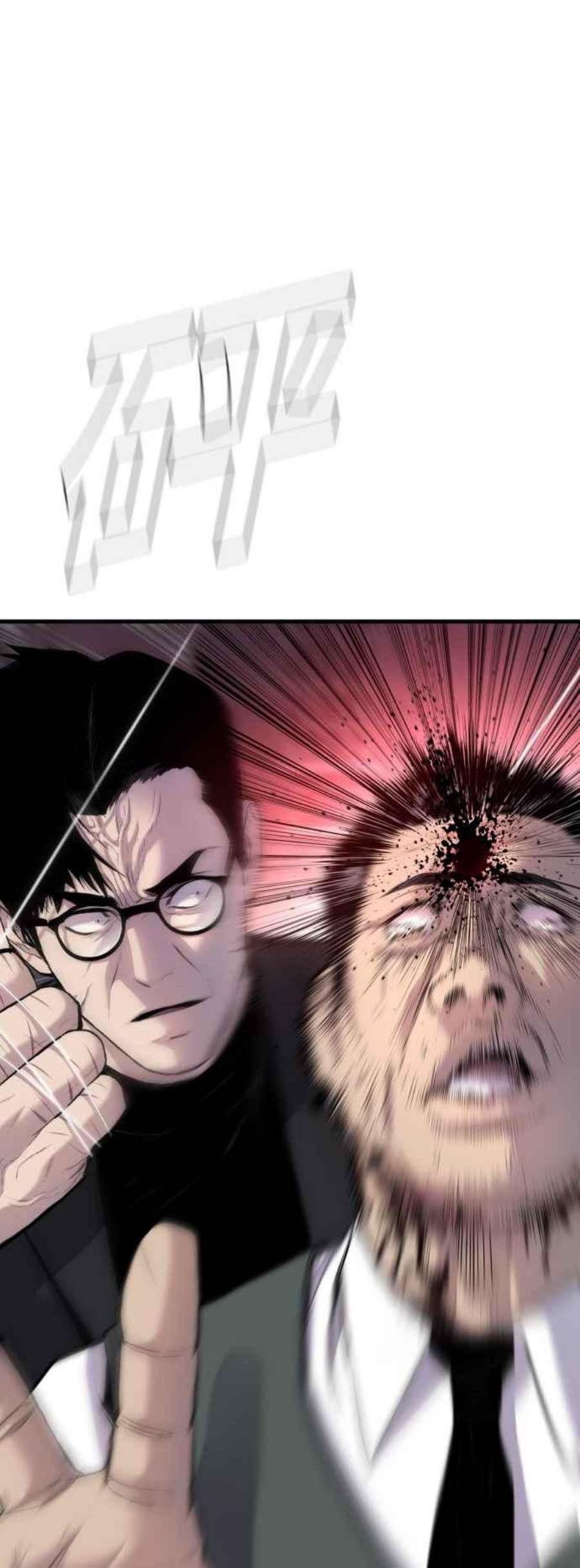 金部长23话 朴真铁