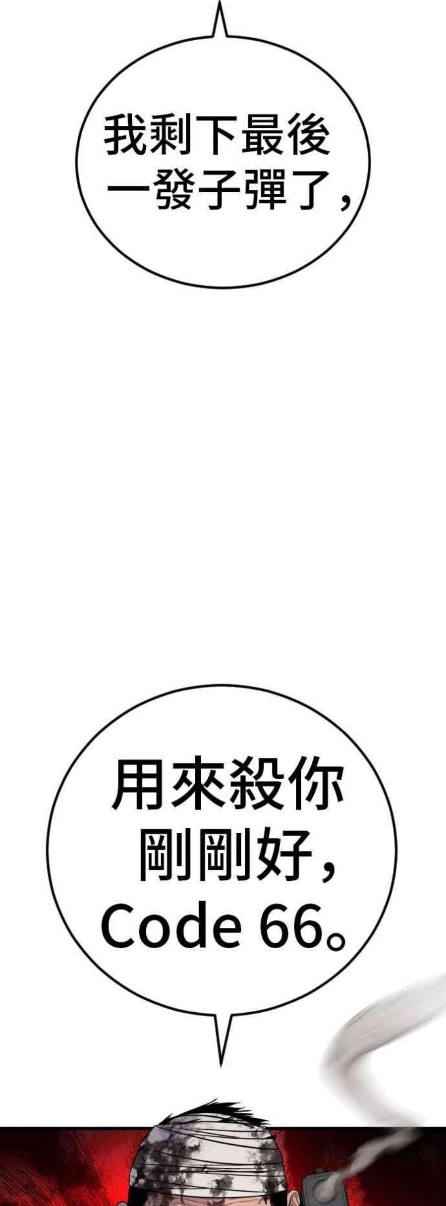 金部长23话 朴真铁