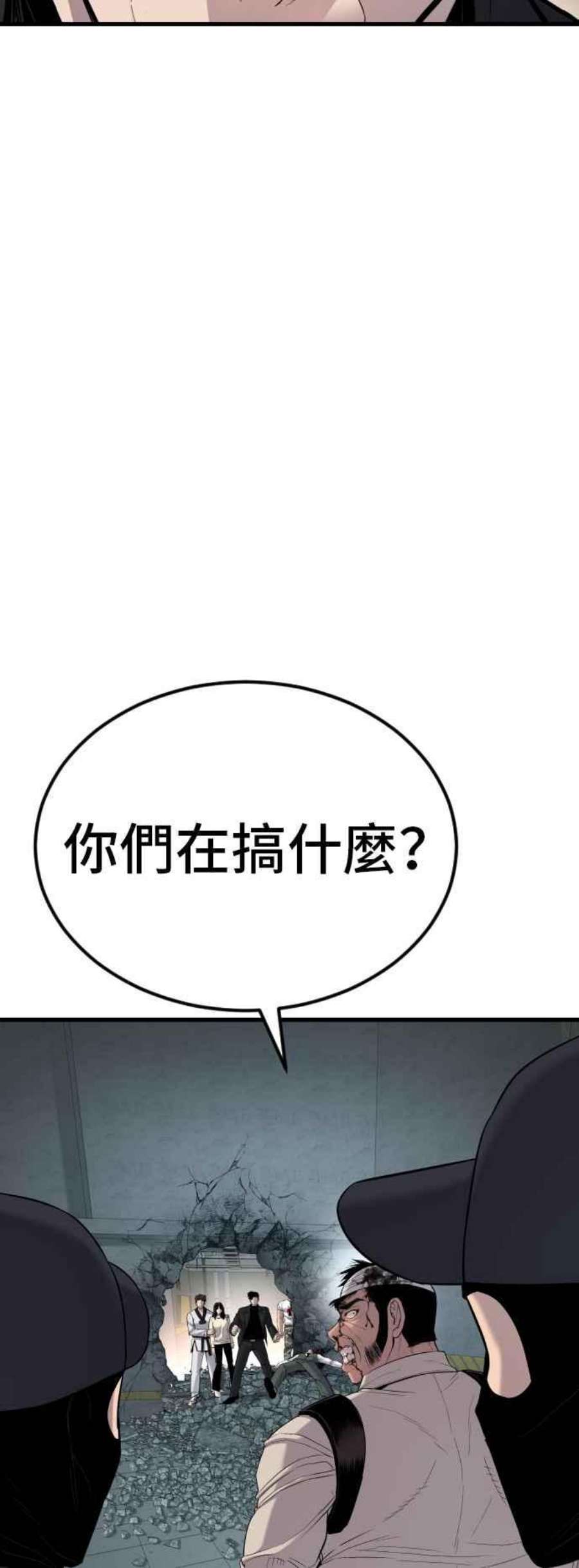 金部长23话 朴真铁