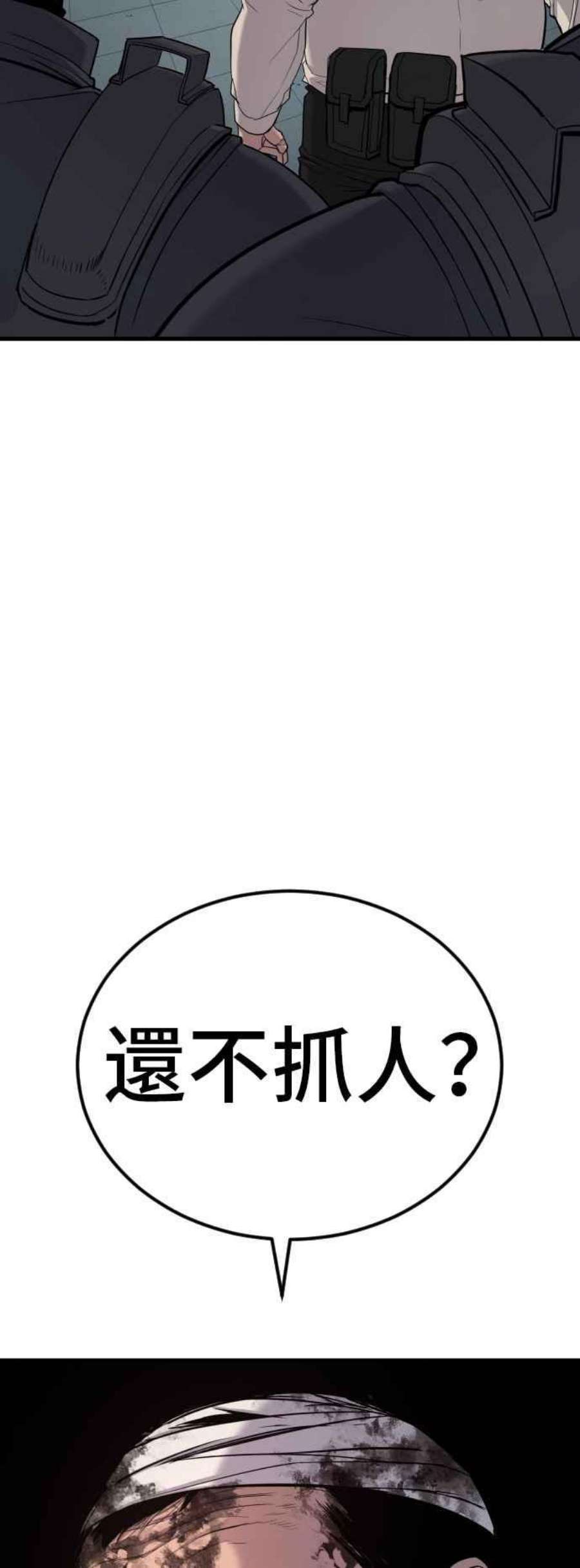 金部长23话 朴真铁