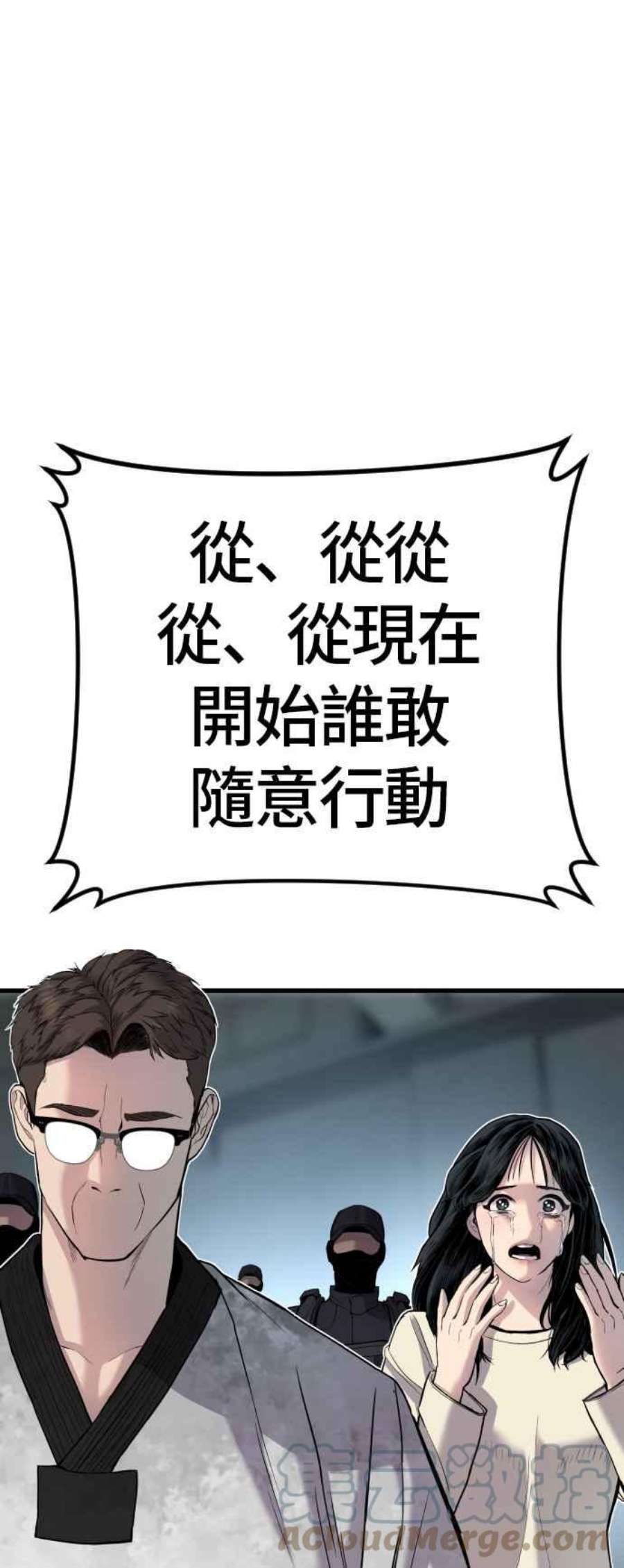 金部长23话 朴真铁