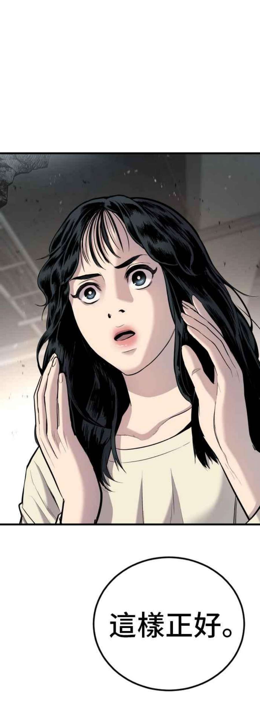 金部长23话 朴真铁