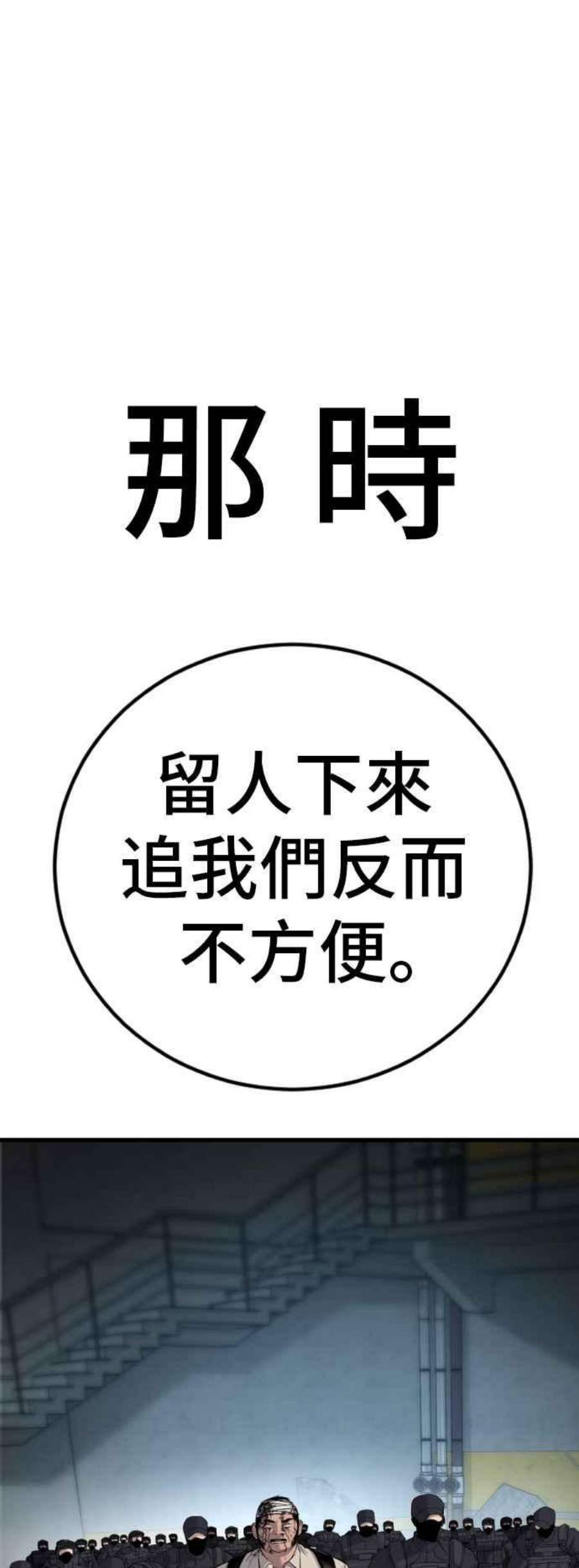 金部长23话 朴真铁