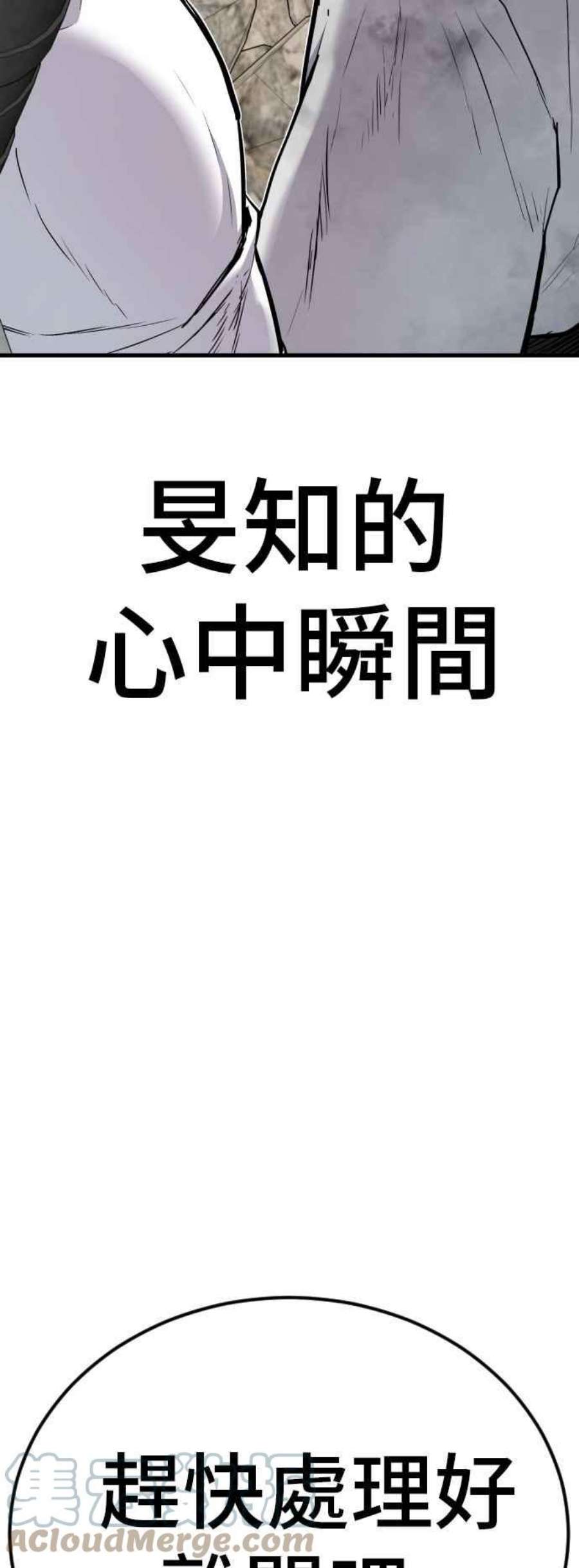 金部长23话 朴真铁