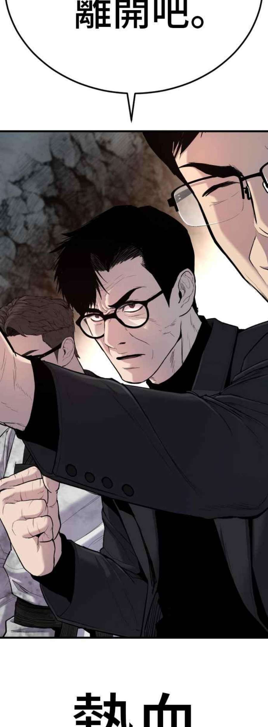 金部长23话 朴真铁