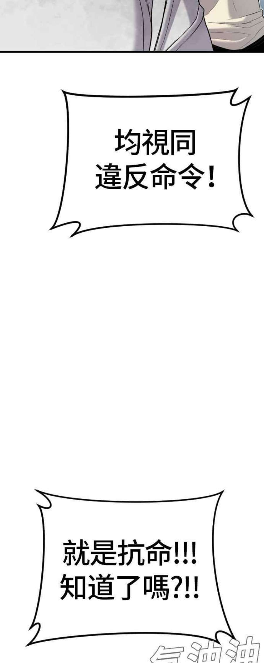 金部长23话 朴真铁