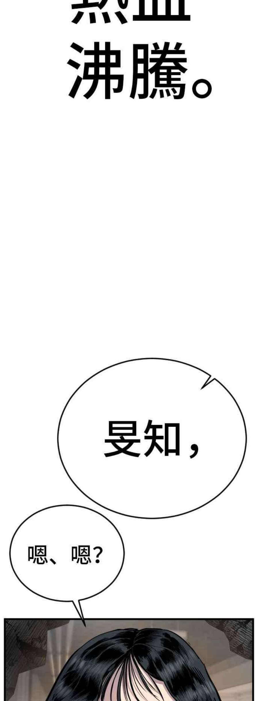 金部长23话 朴真铁