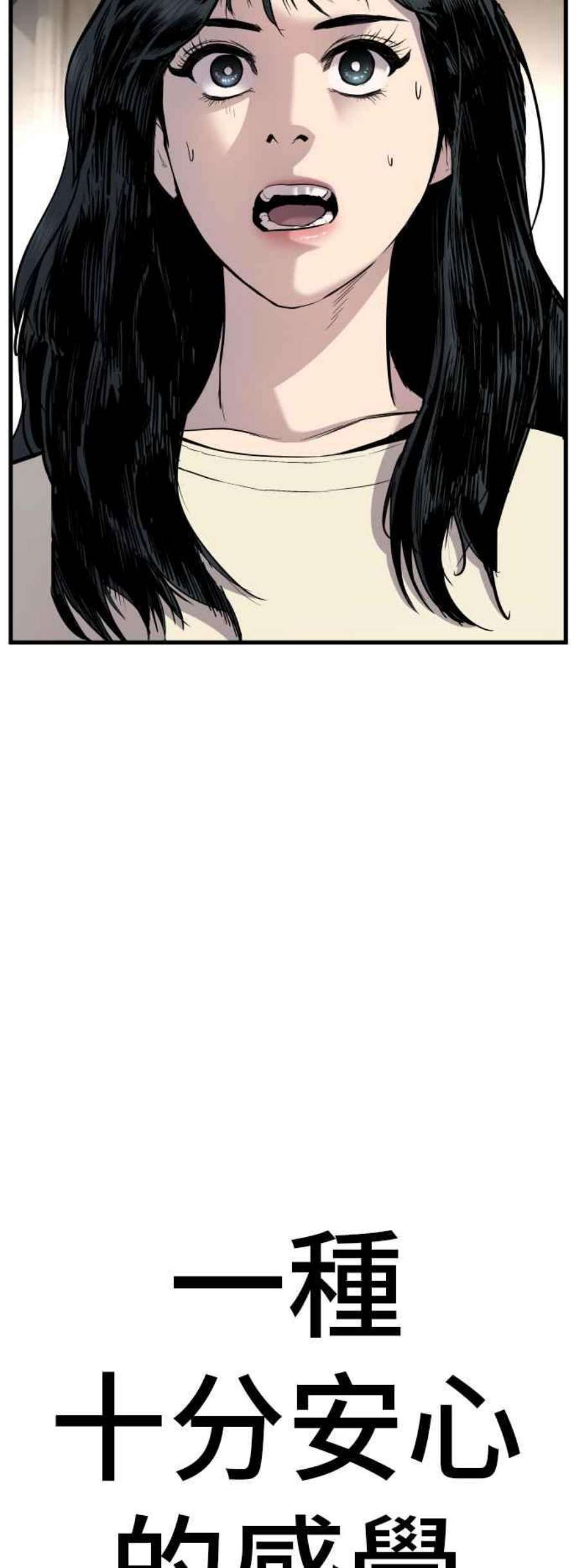 金部长23话 朴真铁