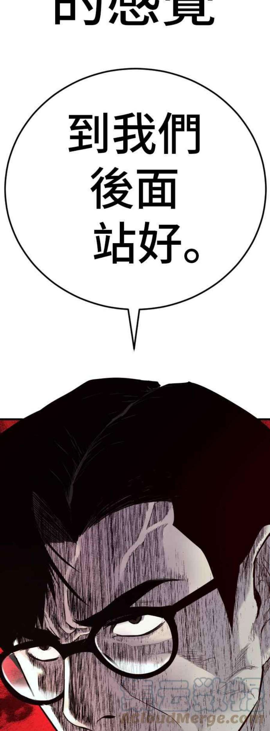 金部长23话 朴真铁