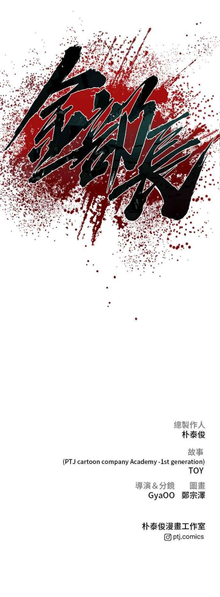 金部长23话 朴真铁