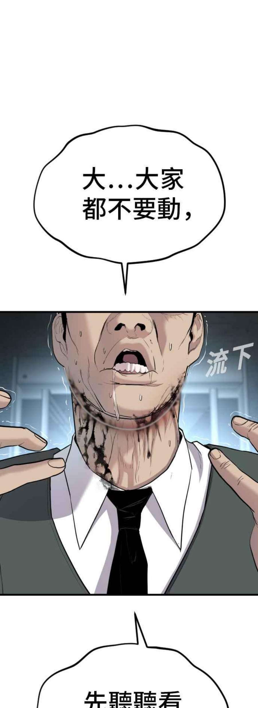 金部长23话 朴真铁