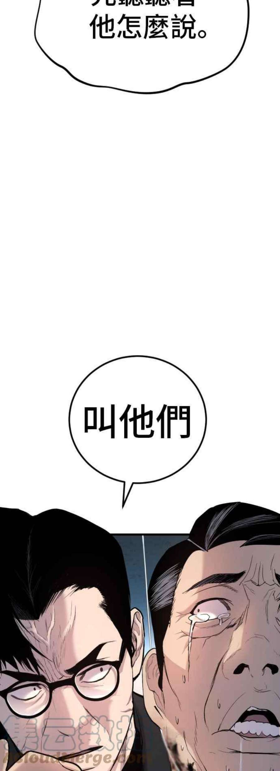 金部长23话 朴真铁