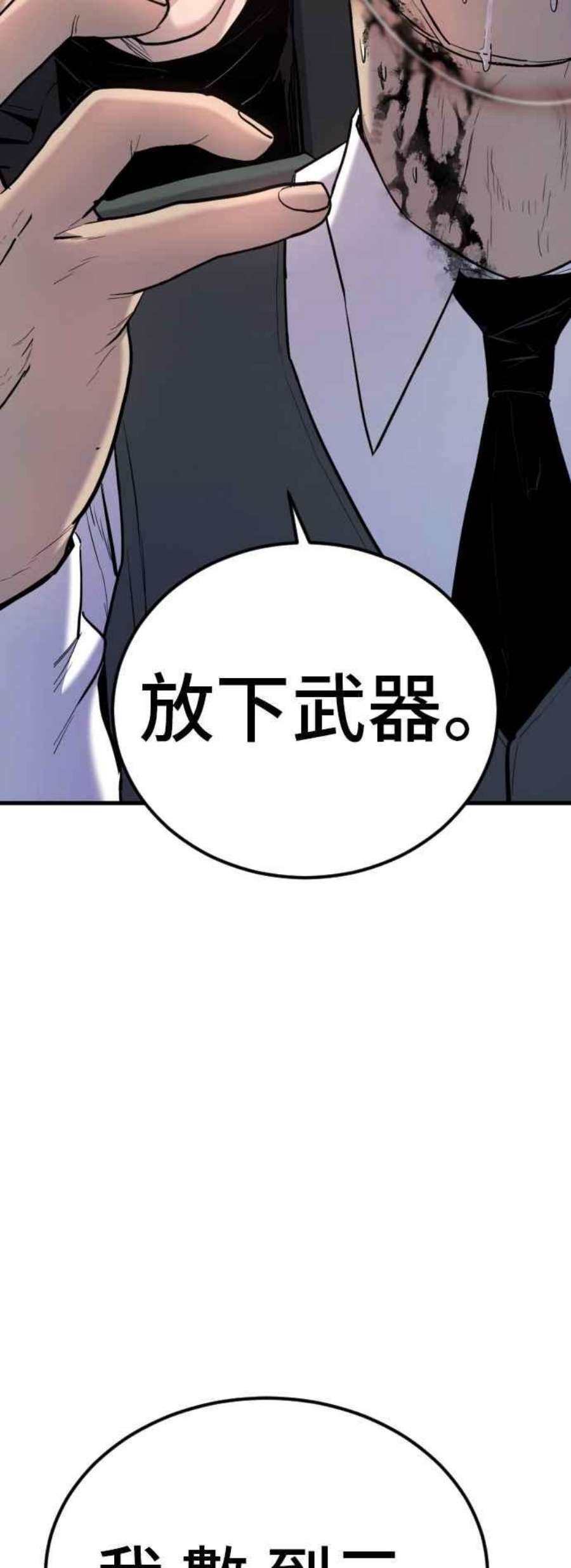 金部长23话 朴真铁