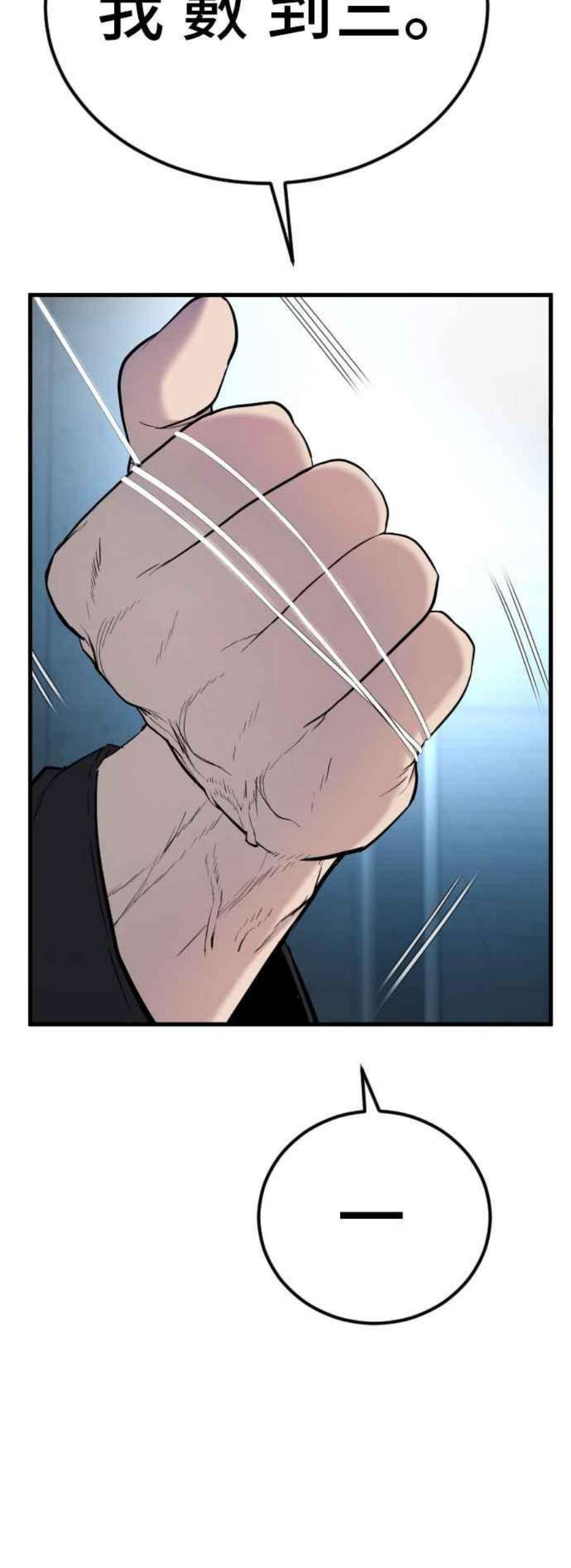 金部长23话 朴真铁