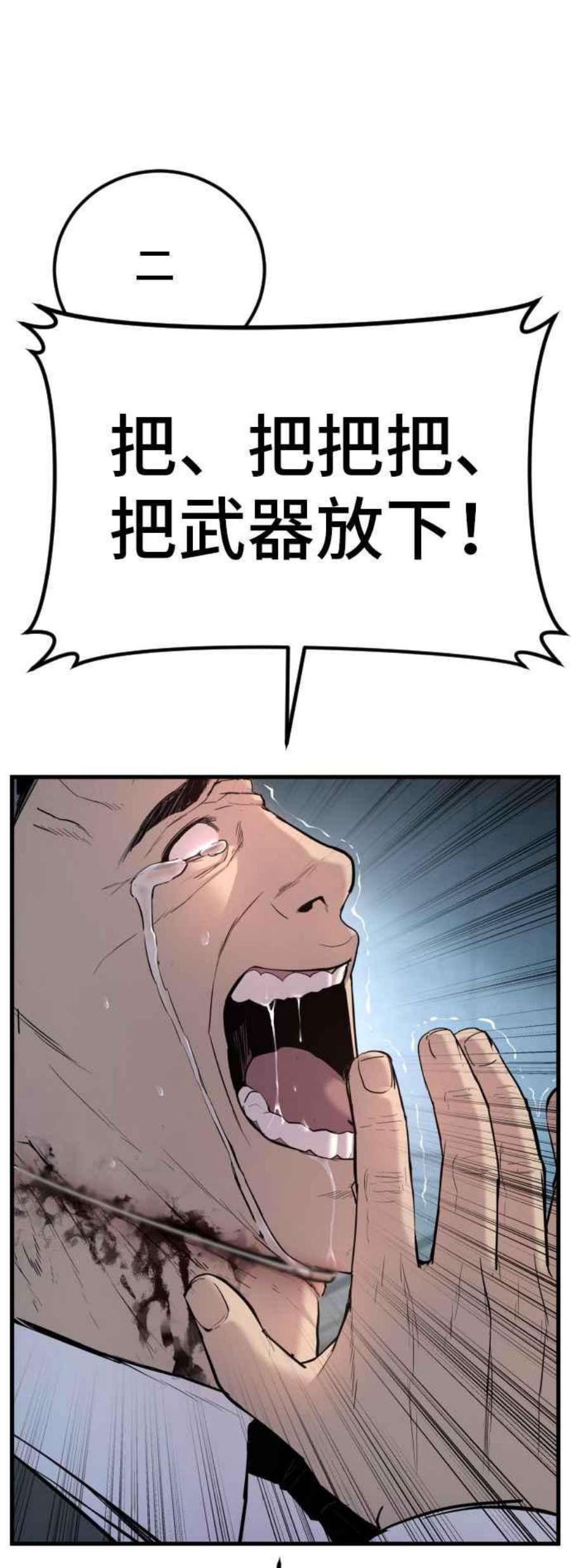 金部长23话 朴真铁