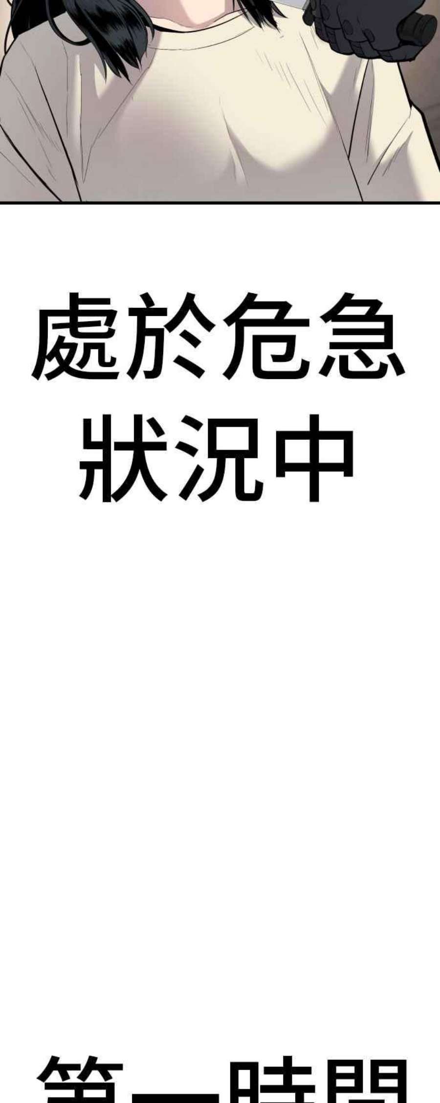金部长23话 朴真铁