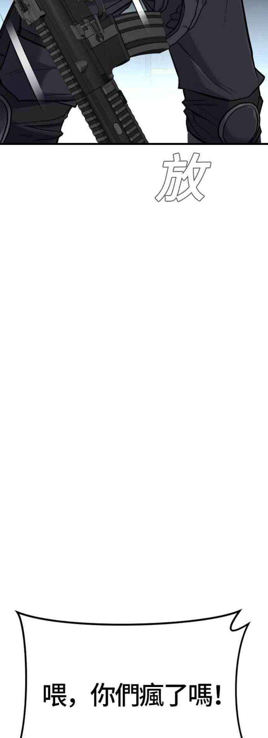 金部长23话 朴真铁