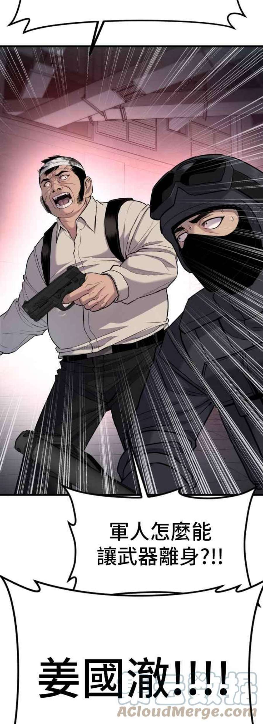 金部长23话 朴真铁