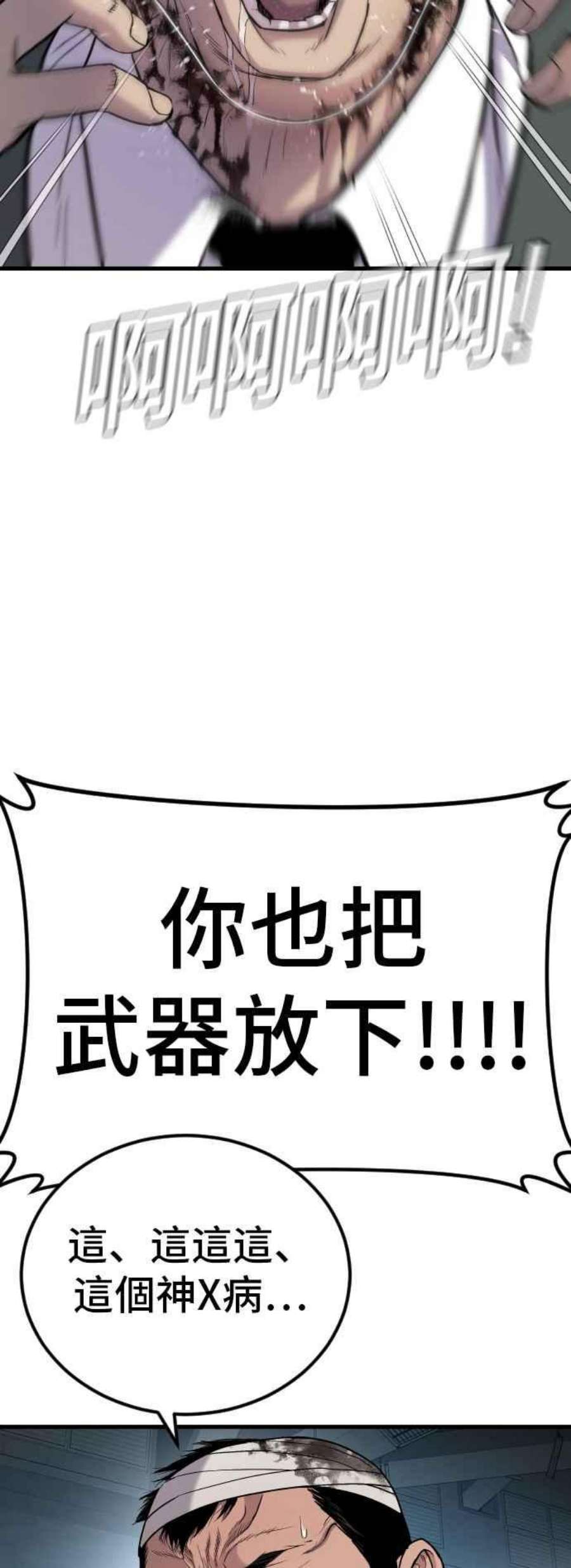 金部长23话 朴真铁