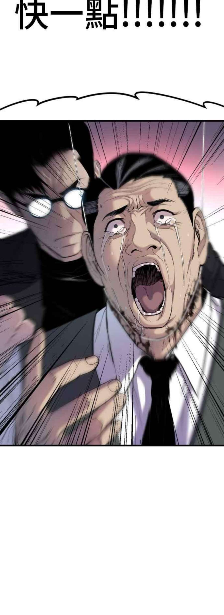 金部长23话 朴真铁