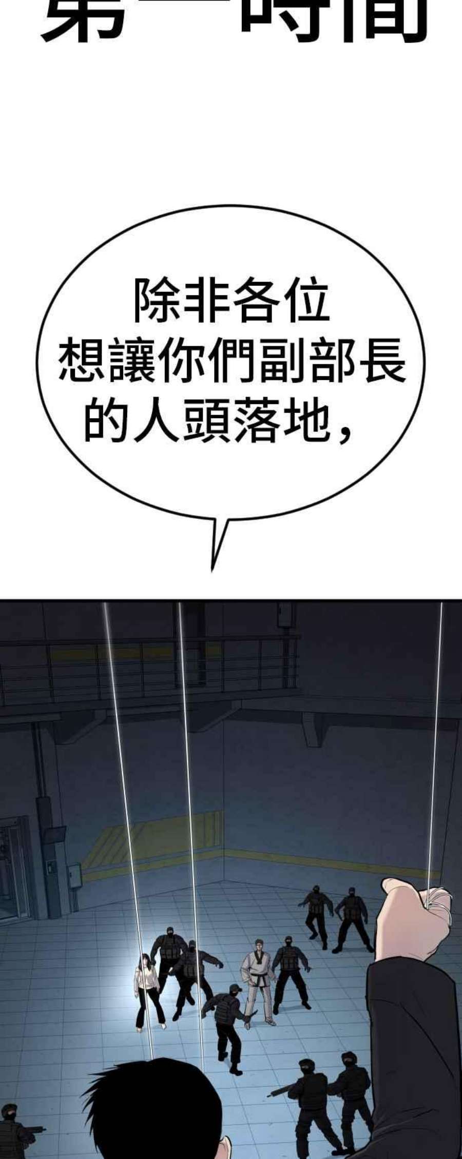 金部长23话 朴真铁