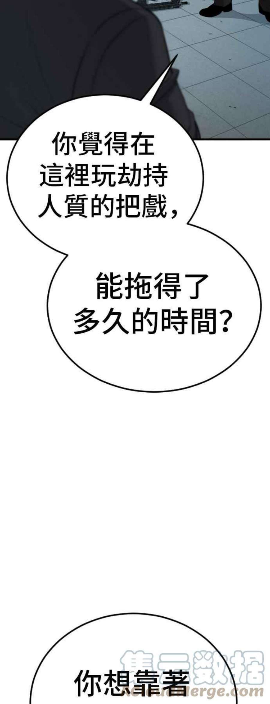 金部长23话 朴真铁