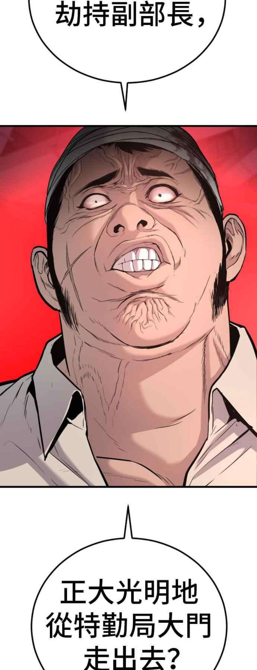 金部长23话 朴真铁