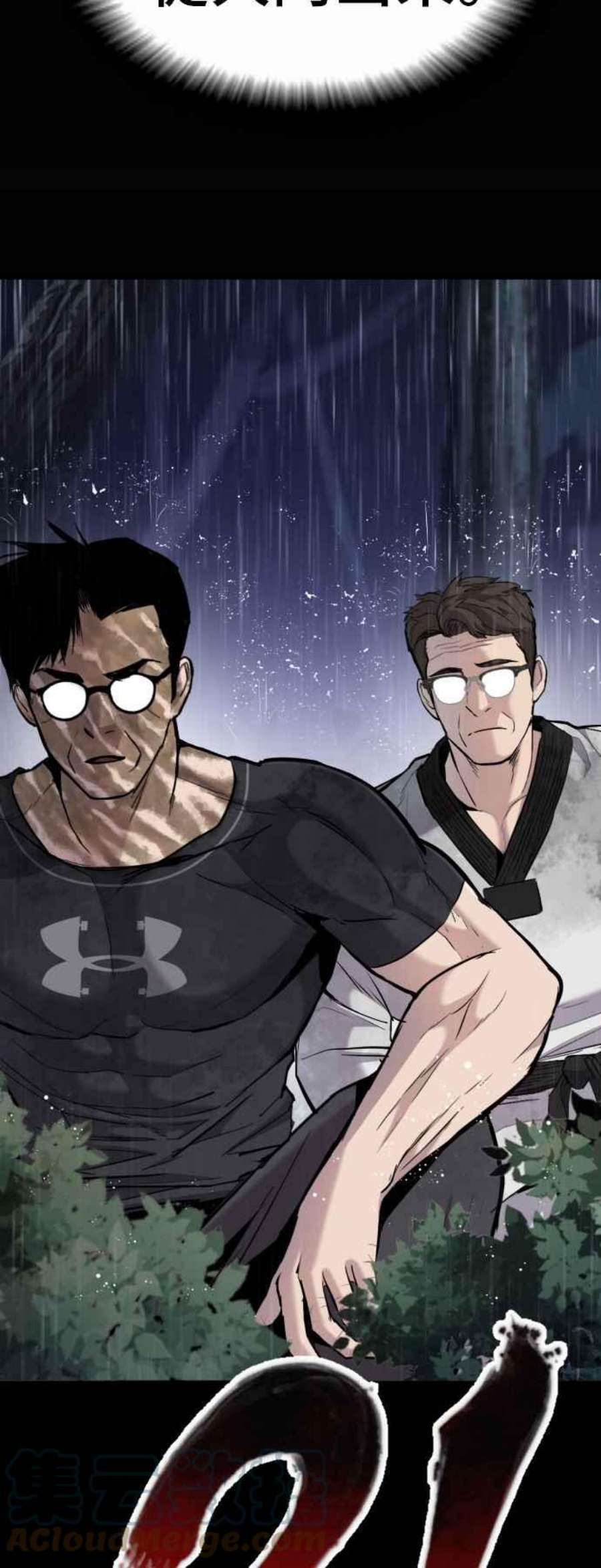 金部长23话 朴真铁