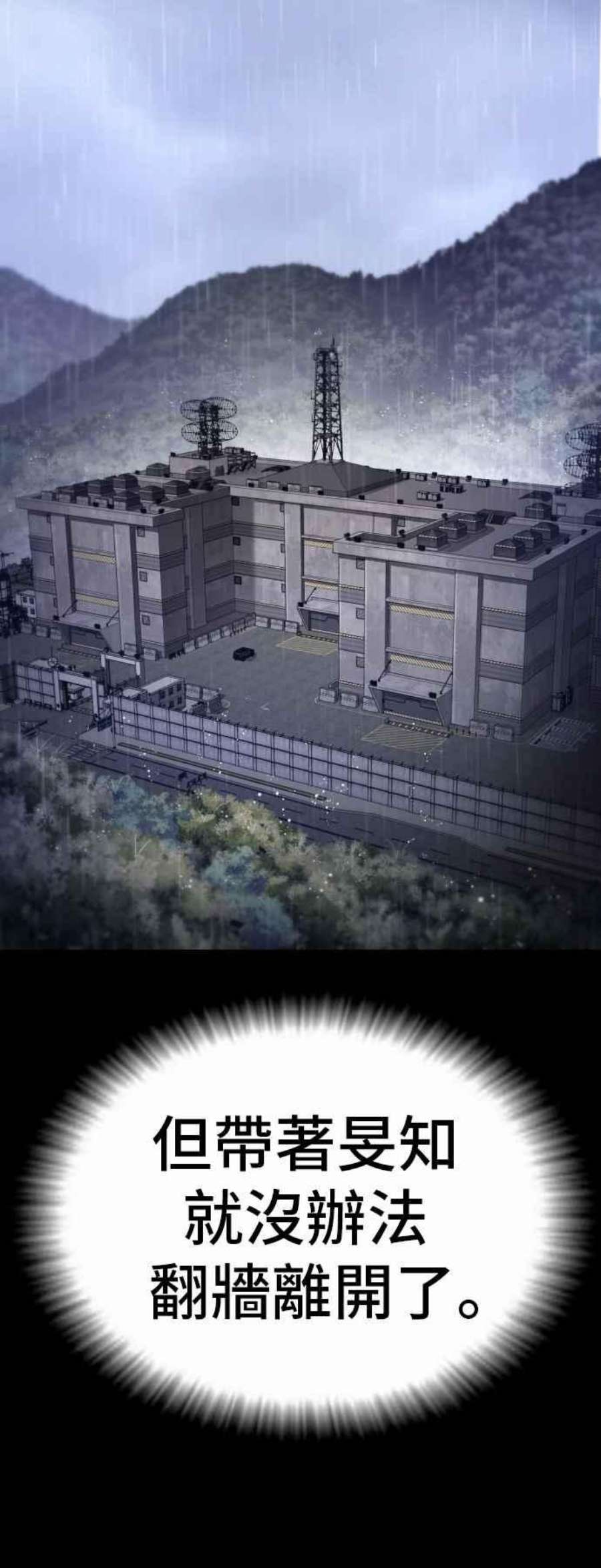 金部长23话 朴真铁