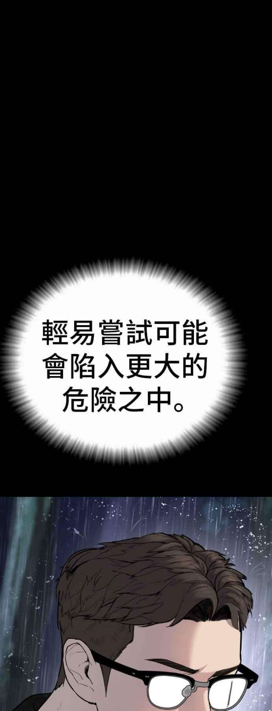 金部长23话 朴真铁
