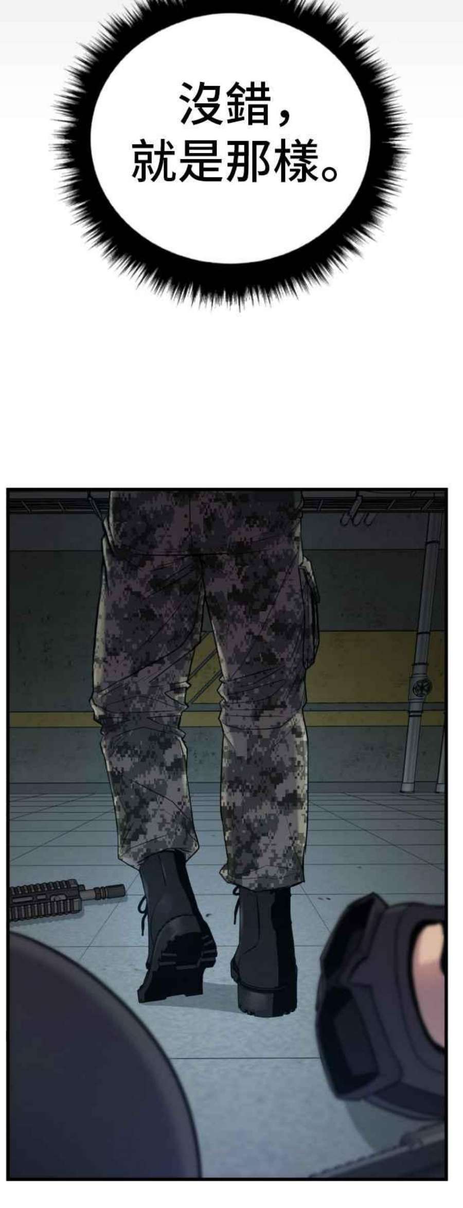 金部长23话 朴真铁