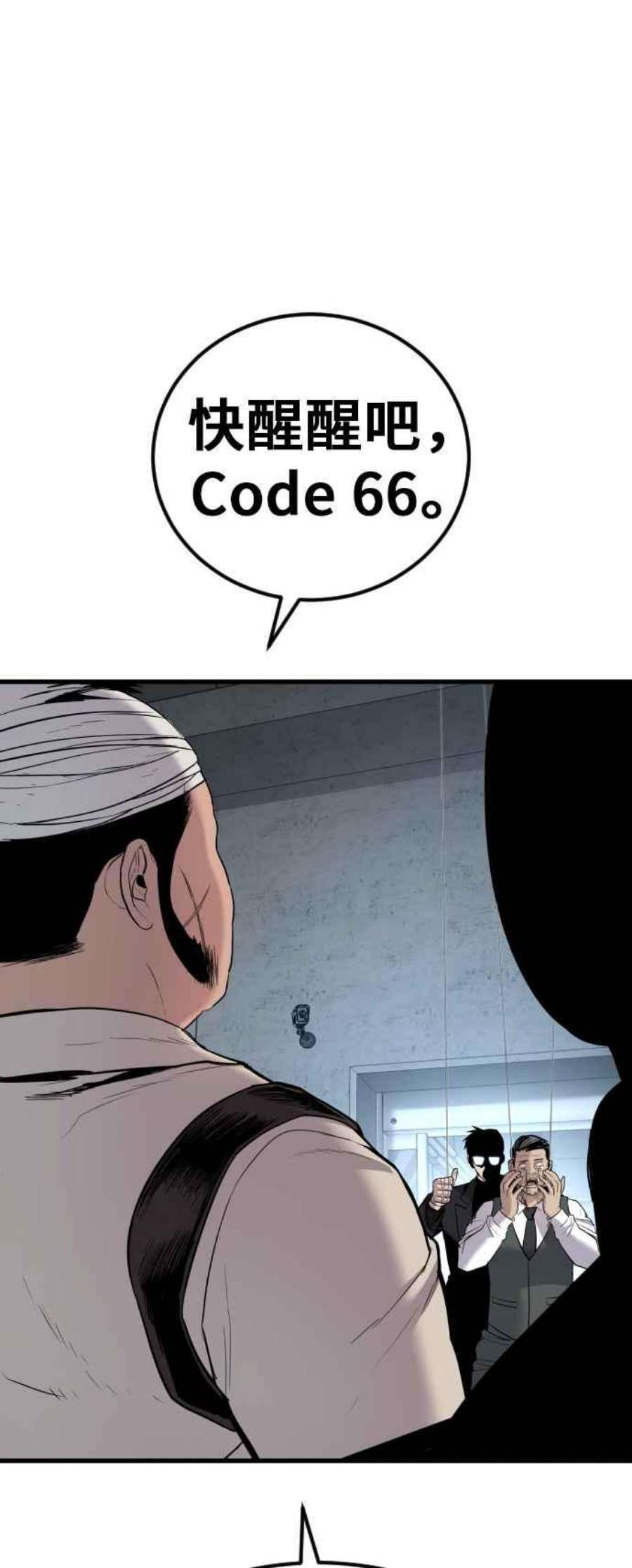 金部长23话 朴真铁