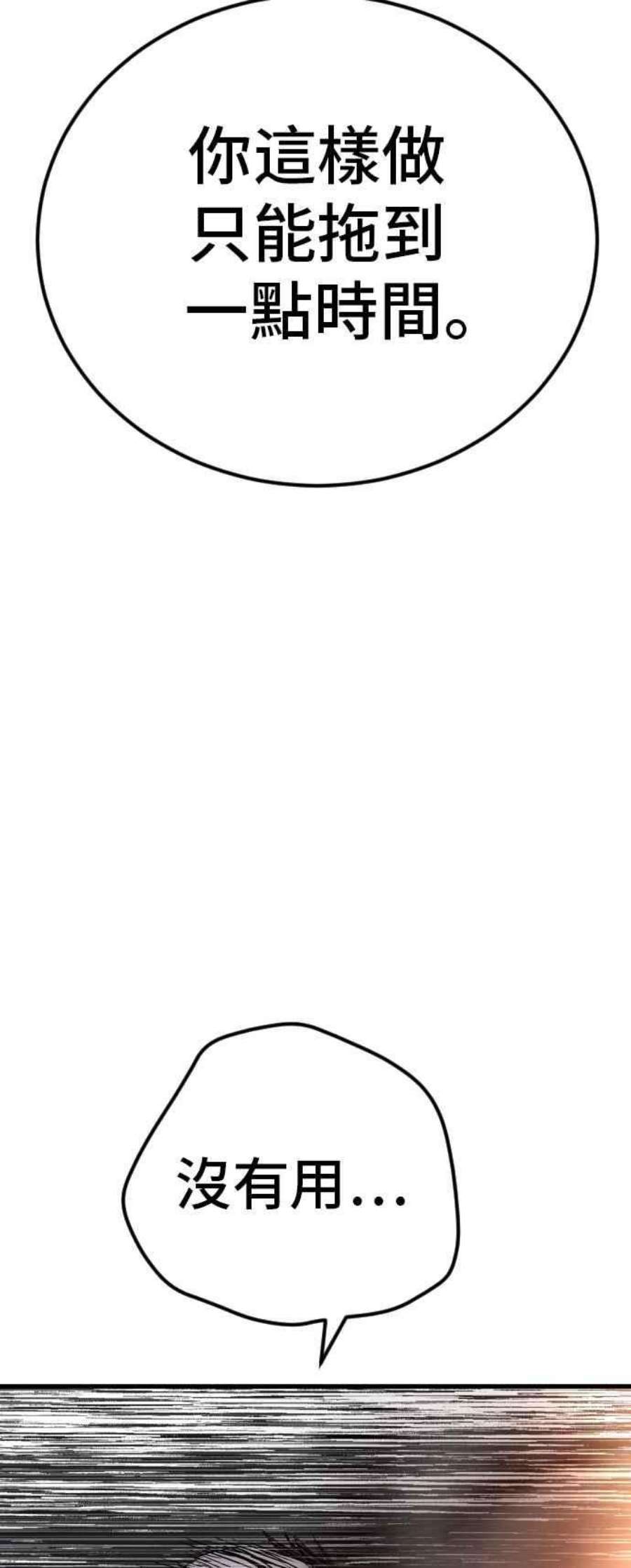 金部长23话 朴真铁