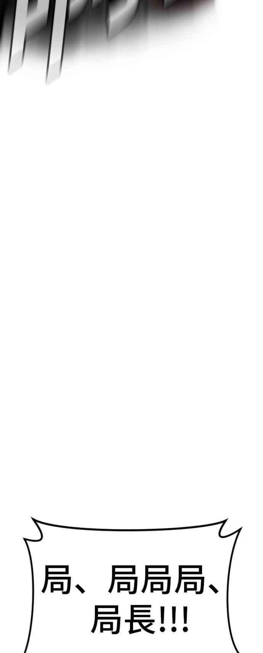 金部长23话 朴真铁