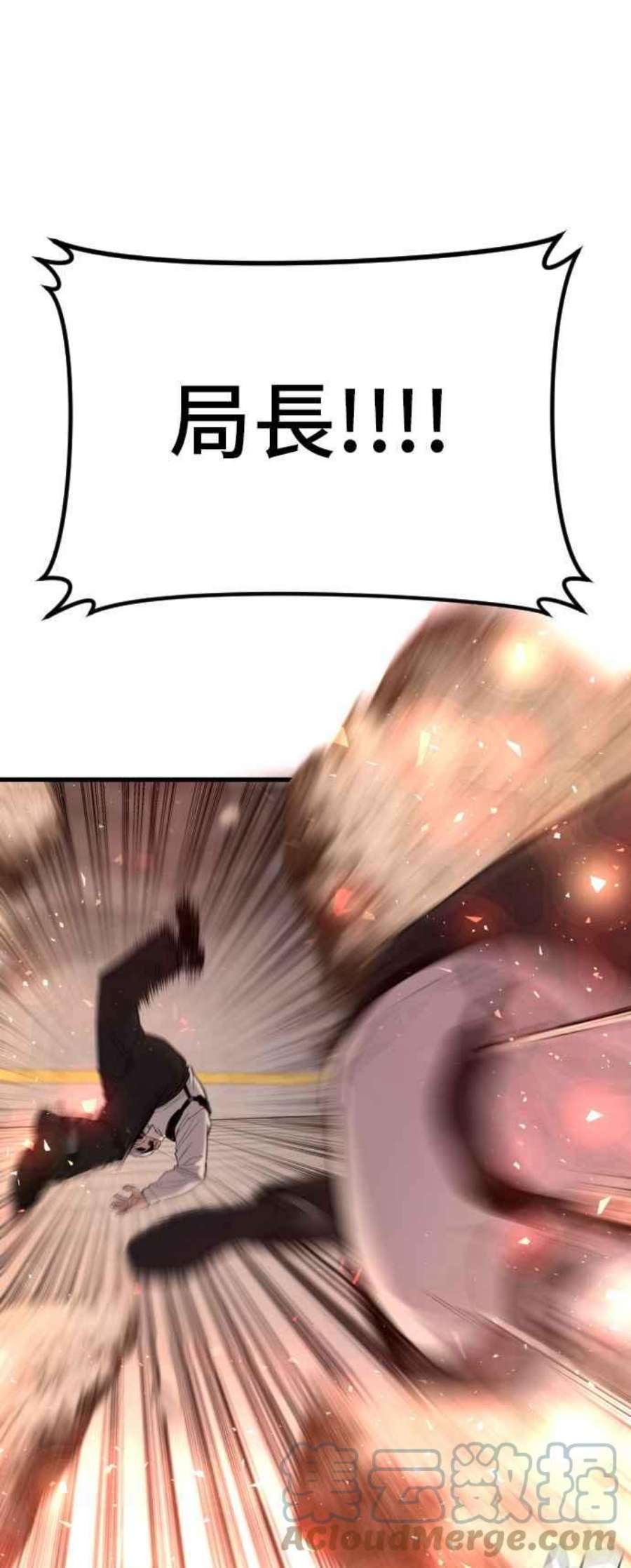 金部长23话 朴真铁