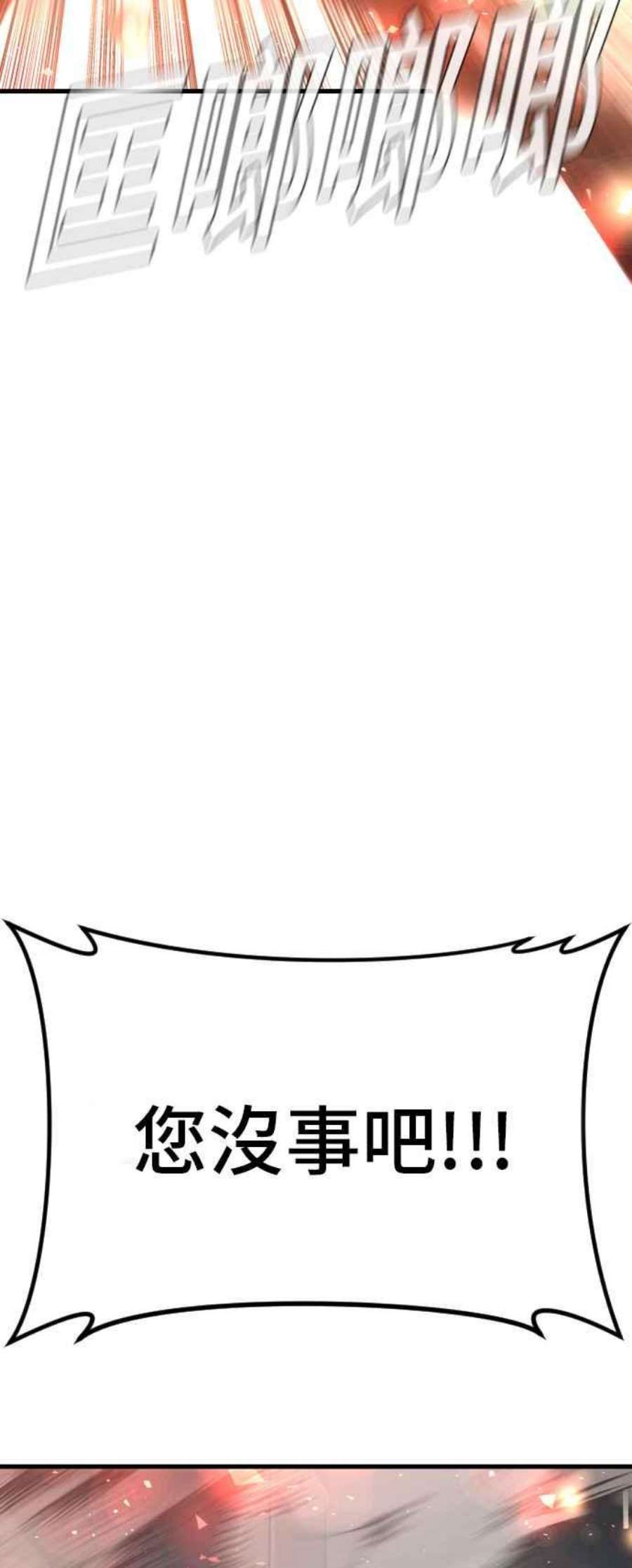 金部长23话 朴真铁