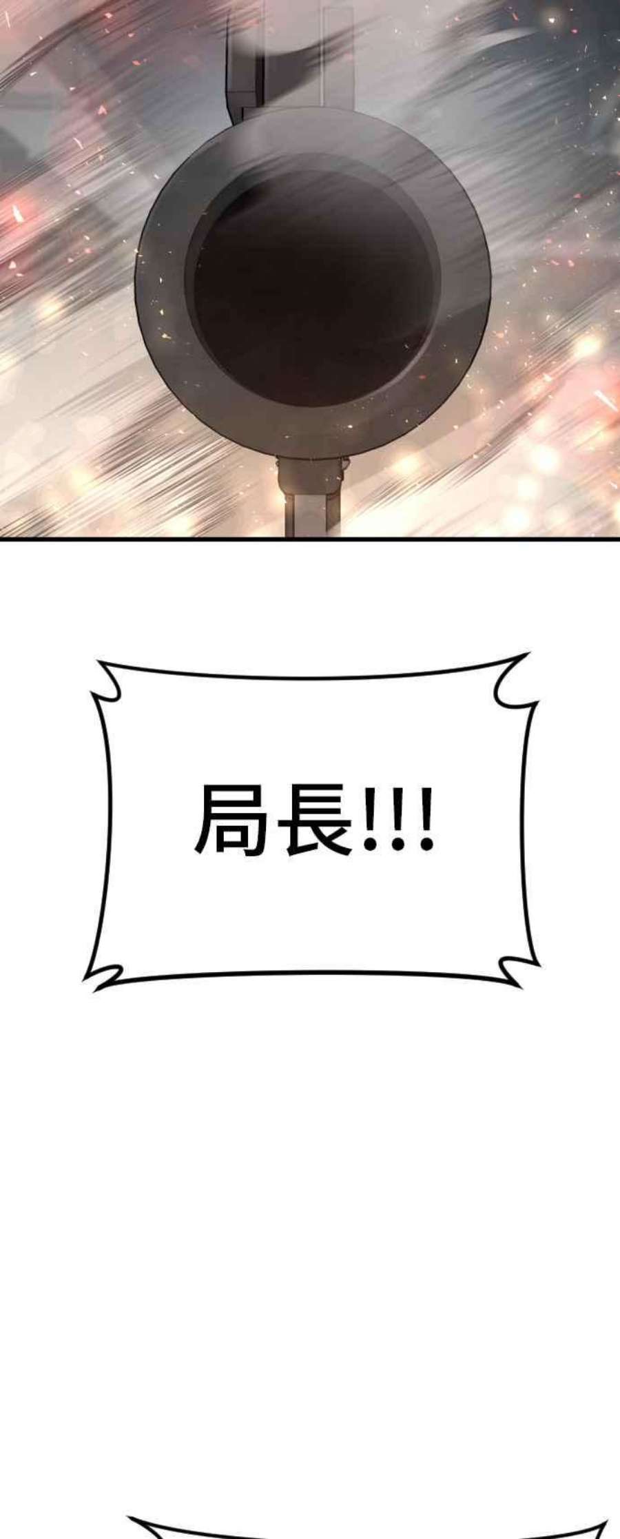 金部长23话 朴真铁