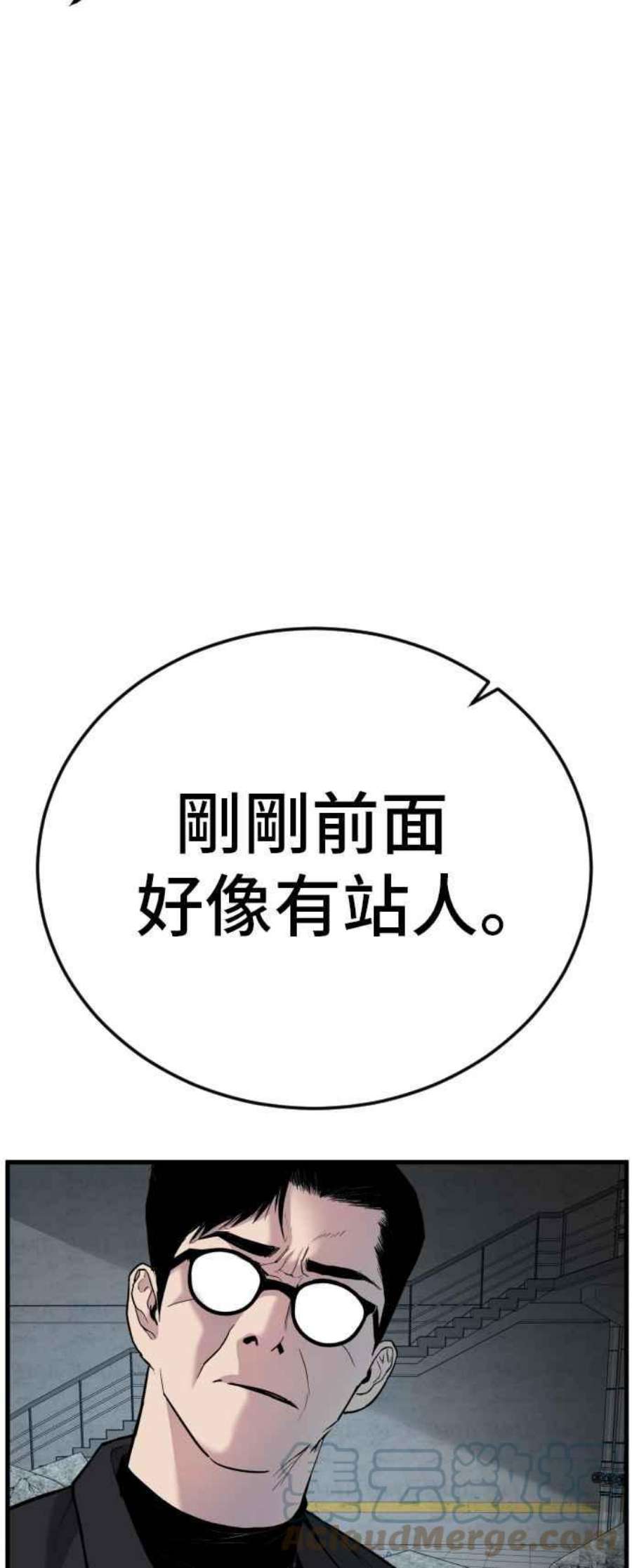 金部长23话 朴真铁