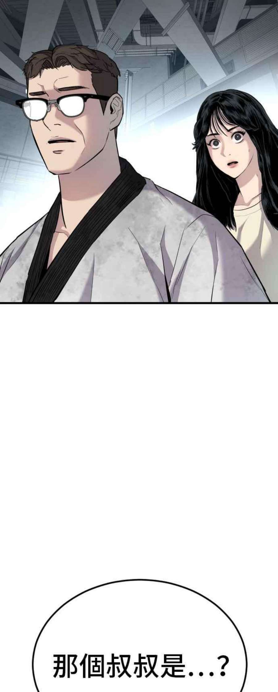 金部长23话 朴真铁