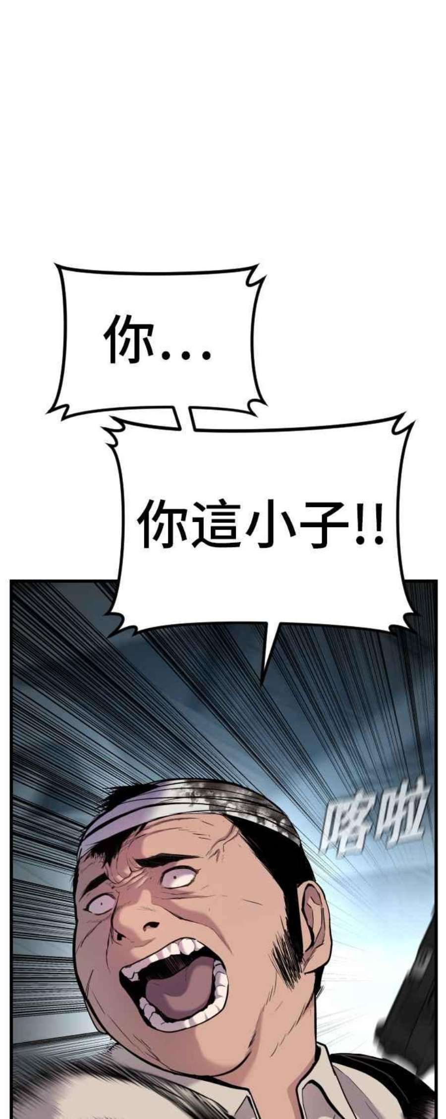 金部长23话 朴真铁