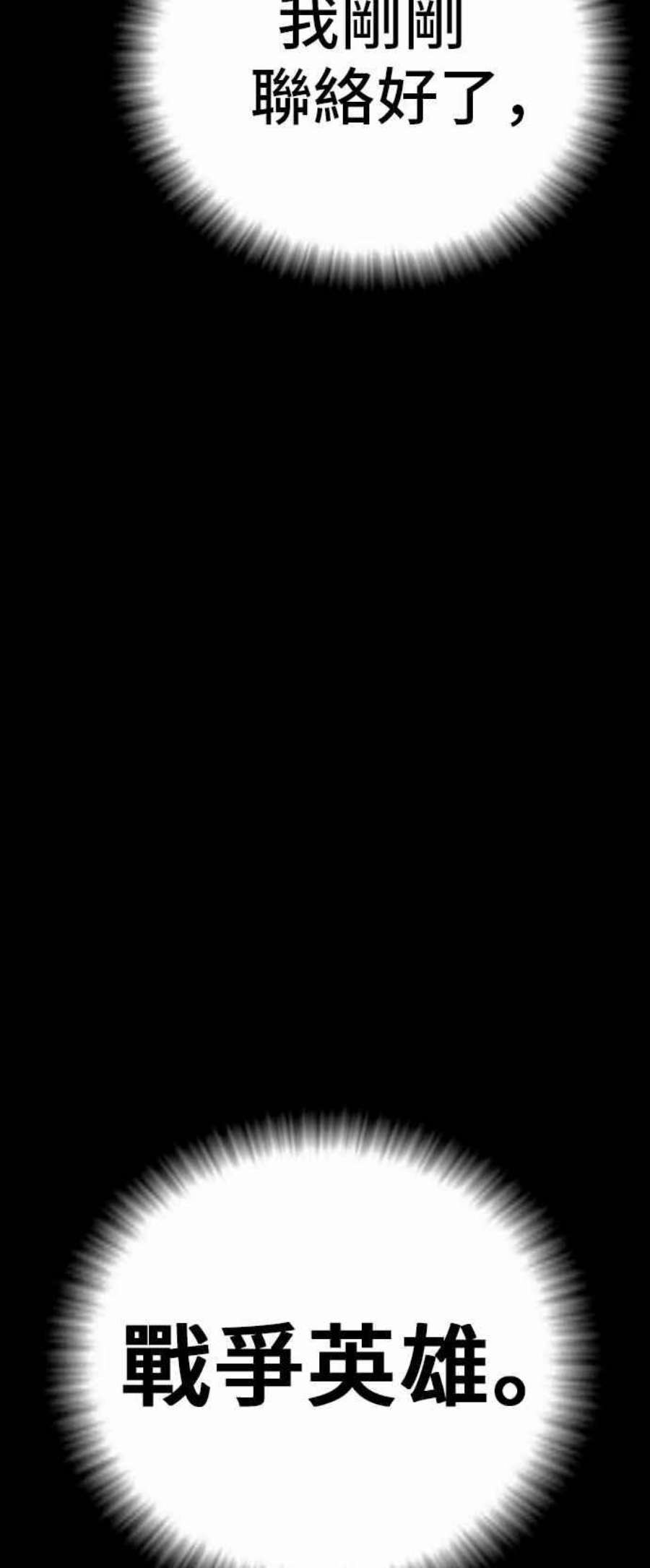 金部长23话 朴真铁