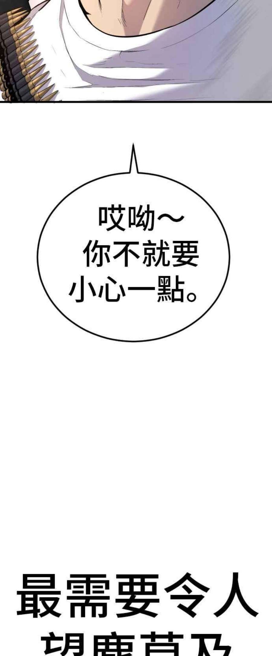 金部长23话 朴真铁