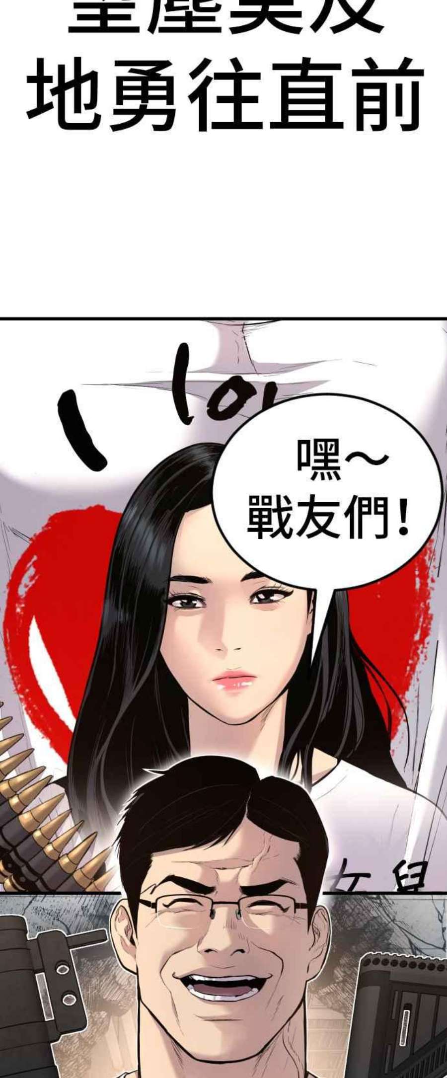 金部长23话 朴真铁