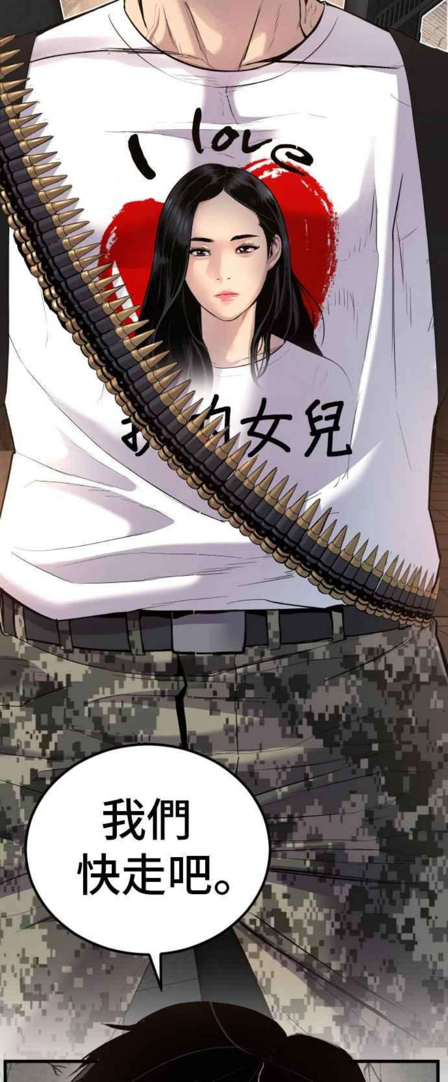 金部长23话 朴真铁