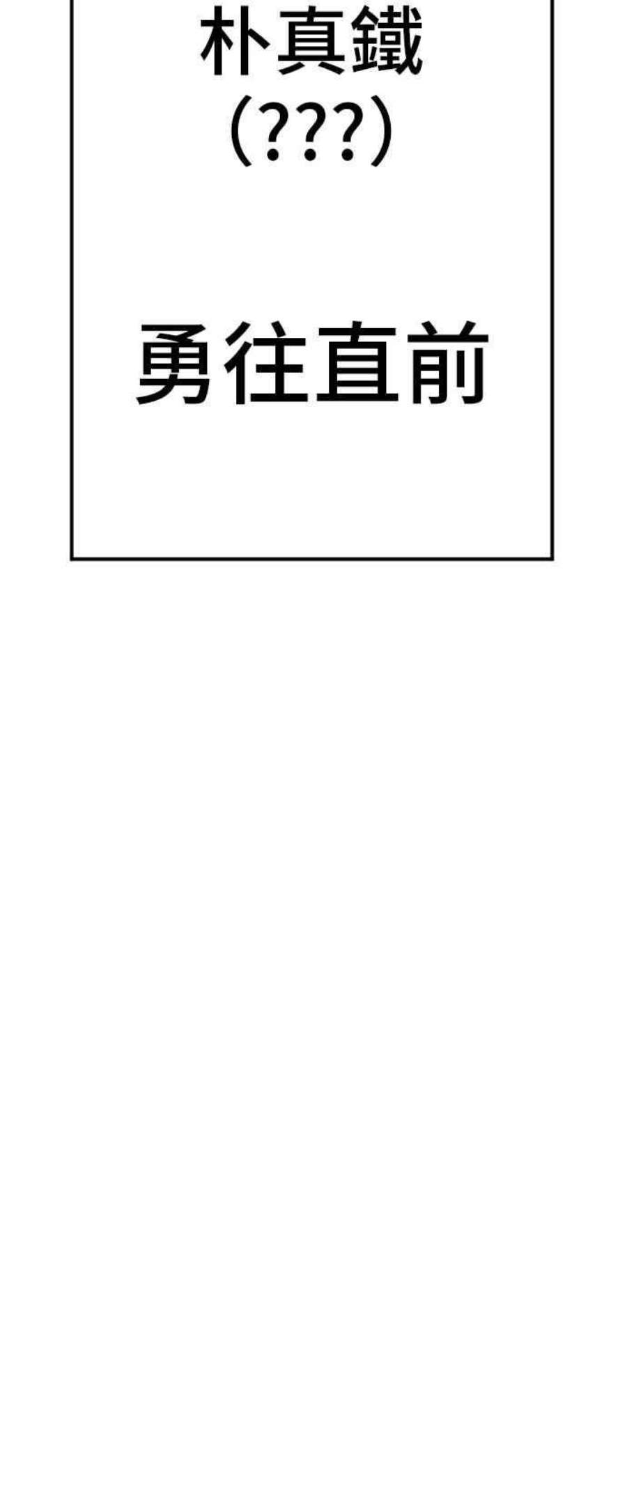 金部长23话 朴真铁