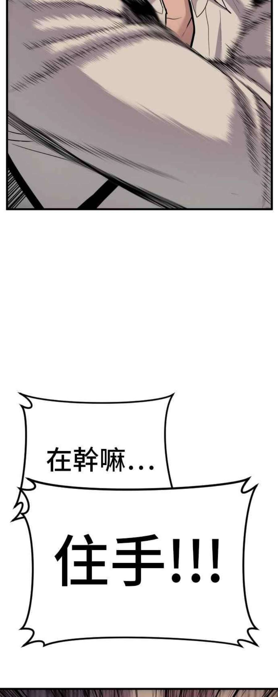 金部长23话 朴真铁