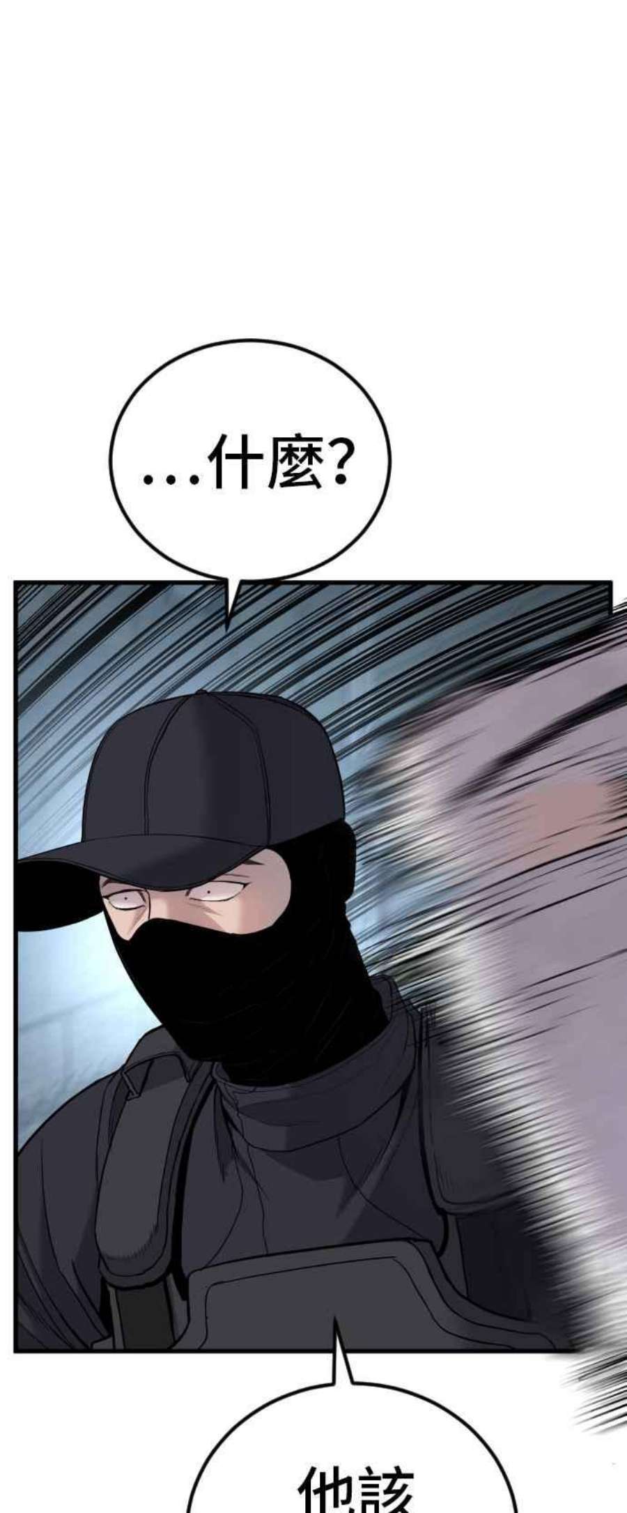 金部长23话 朴真铁