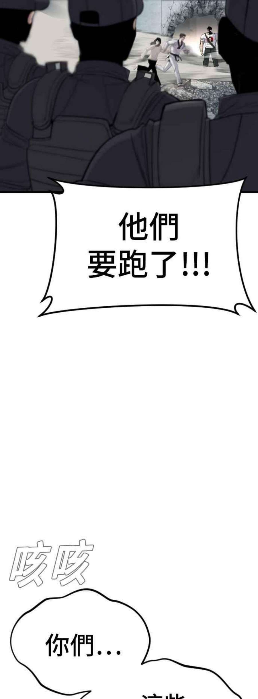 金部长23话 朴真铁