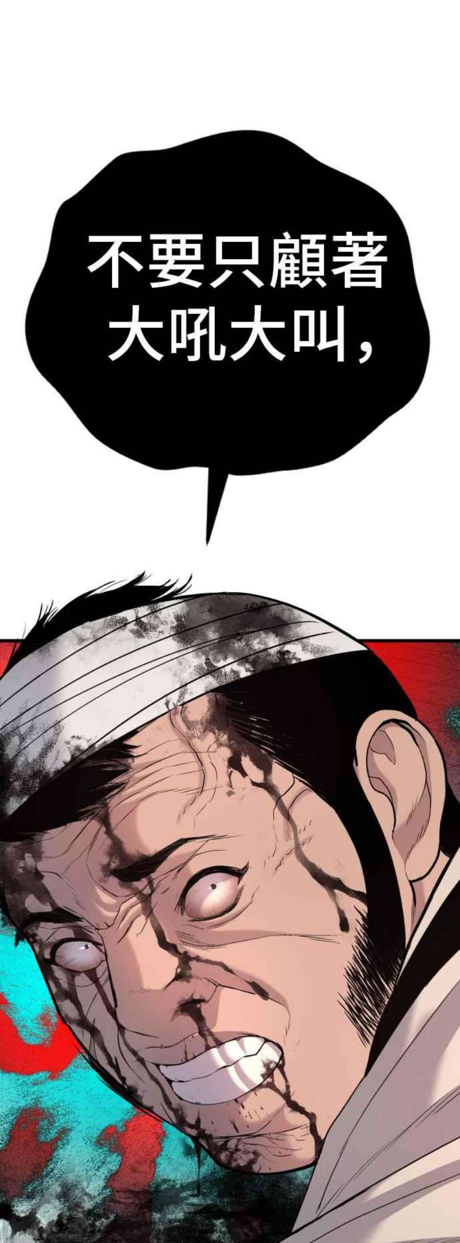 金部长23话 朴真铁