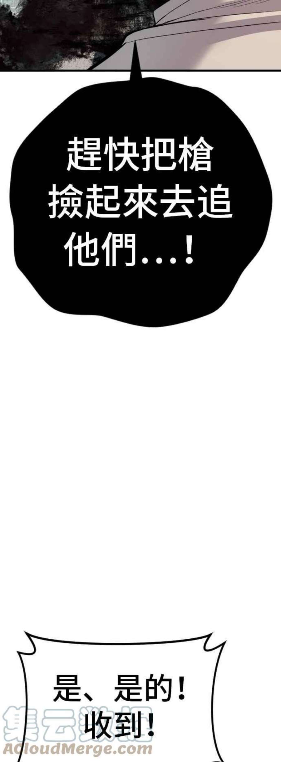 金部长23话 朴真铁